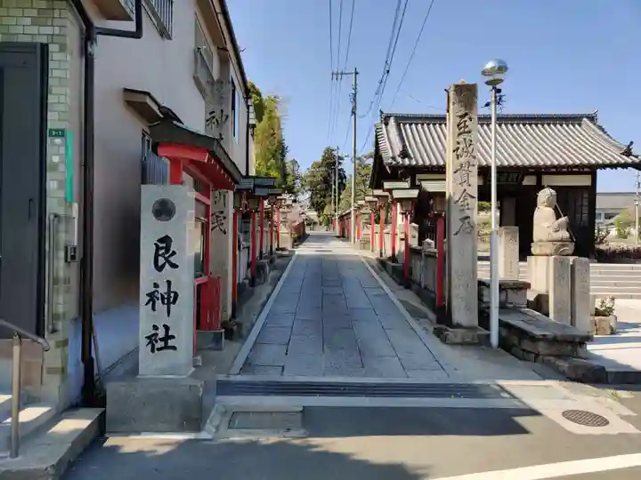 艮神社(広島県)