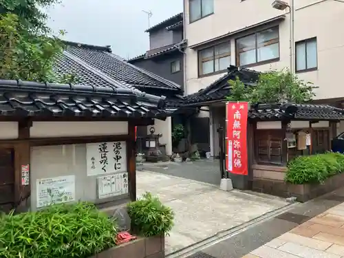 円長寺(石川県)