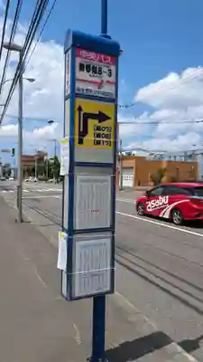 新琴似神社の周辺