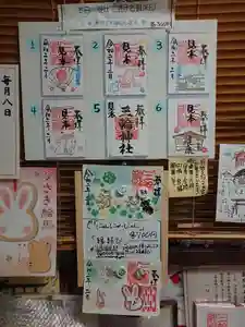 三輪神社のその他建物 2020年02月24日(月)〜(2020年02月24日(月) 00時12分40秒投稿)
