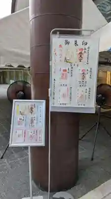 水天宮(東京都)