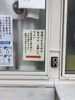 子鍬倉神社のその他建物