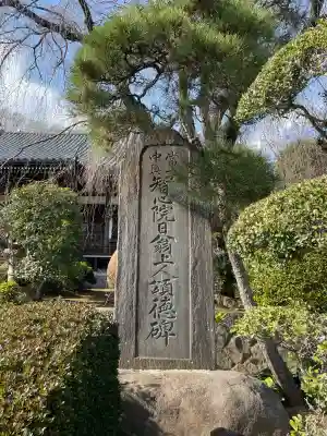 青柳寺(神奈川県)