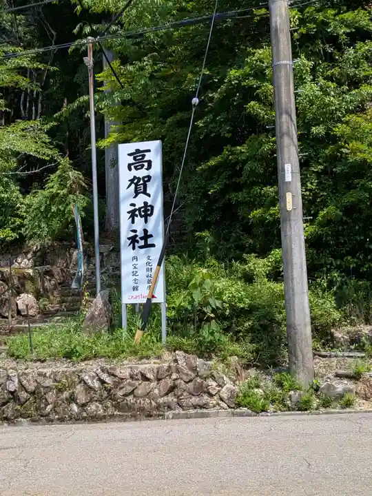 蓮華峯寺(岐阜県)