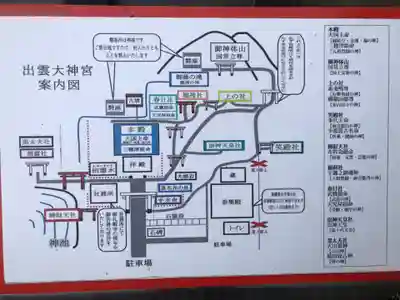 出雲大神宮のその他建物