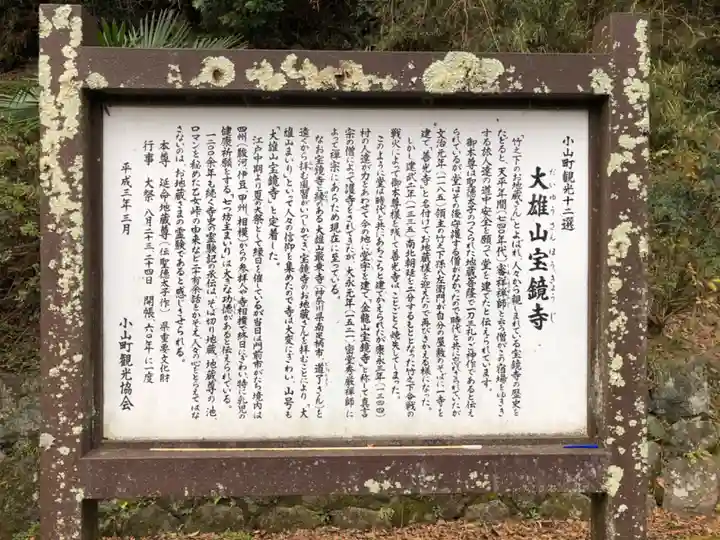 宝鏡寺のその他建物