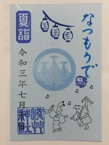 浅草神社の御朱印