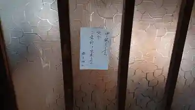 櫻木神社のその他建物