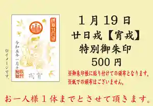 浅草神社(東京都) 2023年01月19日(木)〜(2023年01月18日(水) 10時25分33秒投稿)