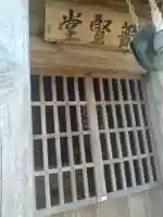 自照院(宮城県)