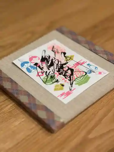 札幌諏訪神社の御朱印