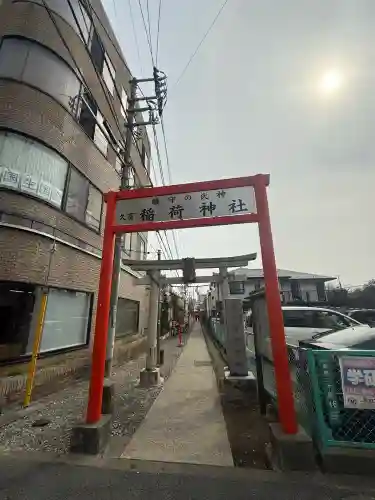 久富稲荷神社の{uncategorized: "未分類", other: "その他", undefined: "問題あり", building: "その他建物", grave: "お墓", sacred_gate: "鳥居", guardian: "狛犬", statue: "像", buddha: "仏像", history: "歴史", nature: "自然", garden: "庭園", animal: "動物", pagoda: "塔", temizu: "手水舎", mountain_gate: "山門・神門", sanctuary: "本殿・本堂", subordinate: "末社・摂社", art: "芸術", scenery: "景色", jizo: "地蔵", ema: "絵馬", goshuin: "御朱印", omikuji: "おみくじ", items: "授与品その他", amulet: "お守り", goshuincho: "御朱印帳", eats: "食事", festival: "お祭り", votive_dance: "神楽", shichigosan: "七五三参", wedding: "結婚式", experience: "体験その他", initially: "初詣", around: "周辺", anti_infection: "感染症対策"}