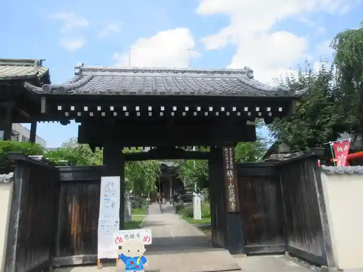 秩父札所十三番 慈眼寺の山門・神門