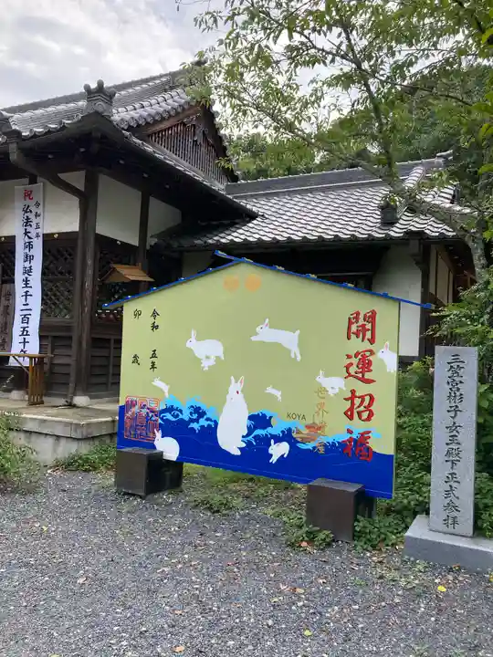丹生官省符神社(和歌山県)