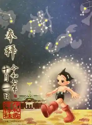 伊和志津神社(兵庫県)