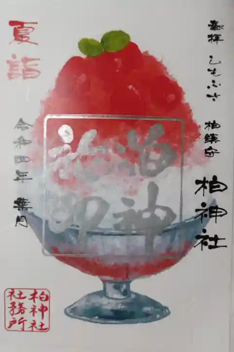 夏詣いちご味かき氷の絵