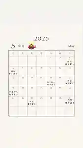 大鏑神社(福島県) 2025年05月08日(木)〜(2025年05月07日(水) 16時46分33秒投稿)