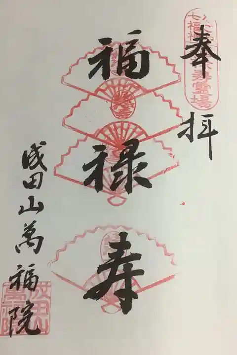 なごや七福神、折り返しの4回目参拝です。
まずは、7回巡りを目指します。