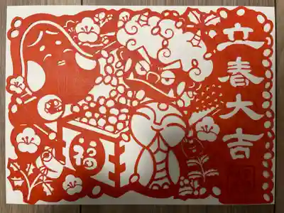季節の行事切り絵御朱印
『ほっこり地蔵と節分』