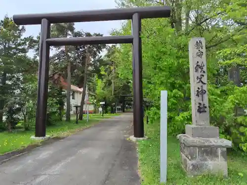 秩父神社の鳥居