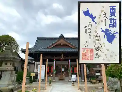 總社 和田八幡宮の本殿・本堂