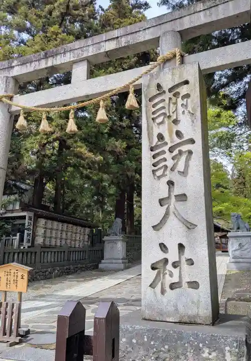 諏訪大社下社春宮(長野県)