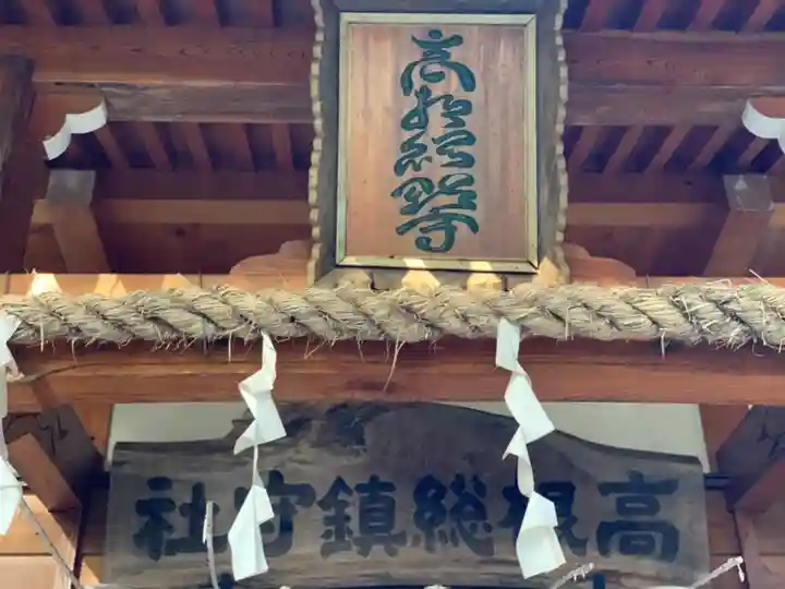 村山浅間神社のその他建物