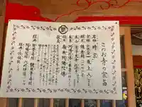 新善光寺(栃木県)