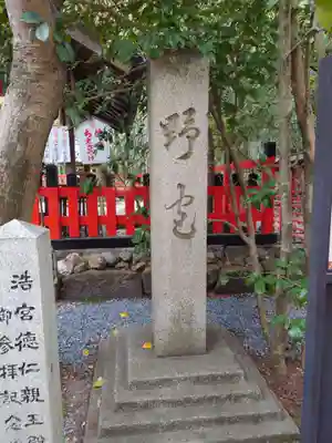 野宮神社のその他建物