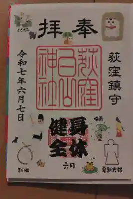 シールタイプ　300円　貼るの難しい〜💦
このあと御朱印帳に貼ったらちょっとズレた(T_T)