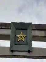 晴明神社のその他建物