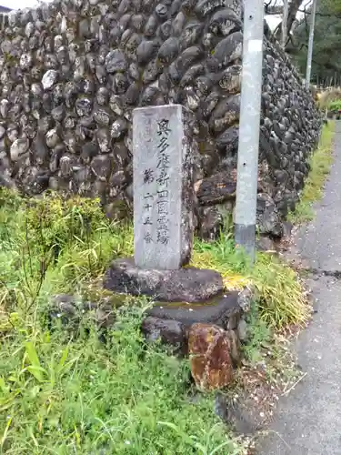 （もと）海蔵院 ・小曽木一丁目会館の山門