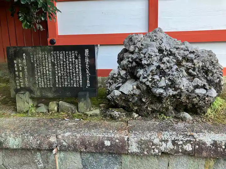 美濃國一宮 南宮大社(岐阜県)