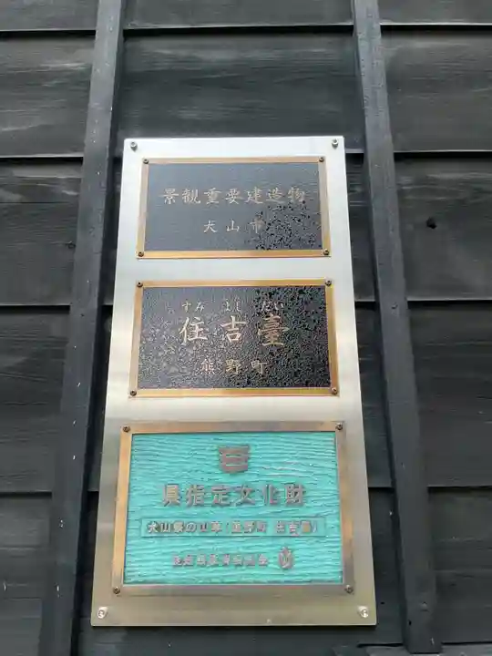 熊野社(犬山熊野神社)(愛知県)