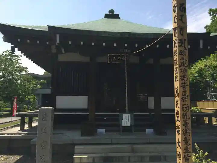 寳幢院(東京都)