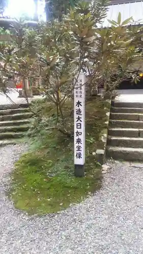 御岩神社の建物その他