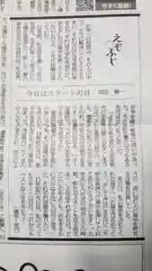 帰厚院(北海道)(2022年04月07日(木) 19時05分39秒投稿)