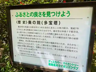 大蔵寺(福島県)