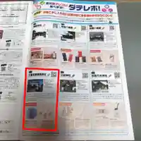 七重浜海津見神社(北海道)