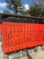 車折神社(京都府)