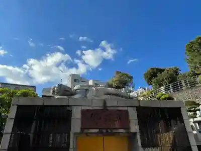 本覺寺(神奈川県)