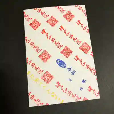 中戸山 西光院 常敬寺の御朱印