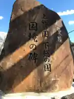 妙泉寺(千葉厄除け不動尊)(千葉県)