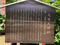 尼崎えびす神社(兵庫県)