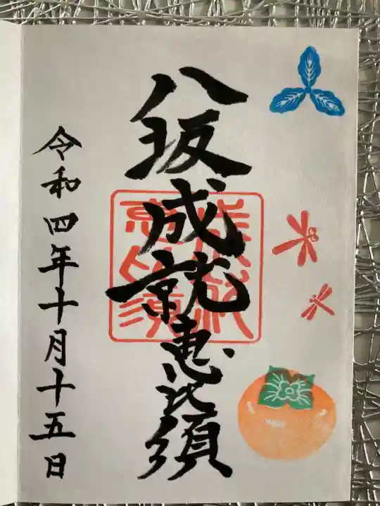 牛嶋天満宮(佐賀県)