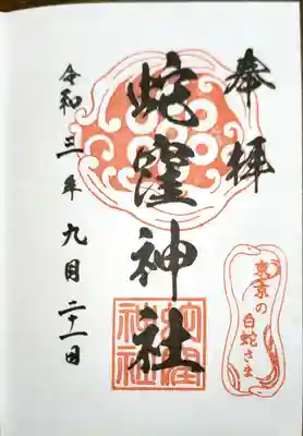 直書きでした。