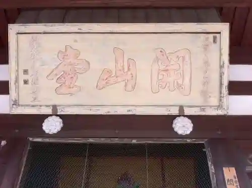 萬福寺のその他建物