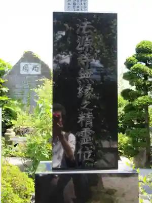 法源寺のその他建物