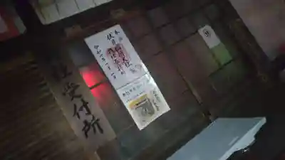 伏見稲荷大社(京都府)