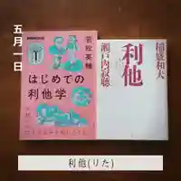 壽徳寺 じゅとくじ(福島県)